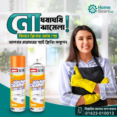 Kitchen Cleaner Spray